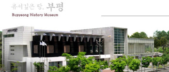 부평역사박물관, 캠프마켓 관련 유물 매입