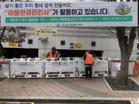 인천 대표 버리스타 관교동 삼환아파트 분리수거 공동체