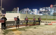 루원시티 주민들, 2주간 학교용지 원안복원 촉구 집회