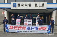 한국지엠 흑자 물류·부품 폐쇄, 외주화로 수익 빼돌리기