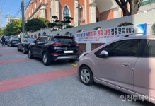 인천시, 불법 주정차 해소에 1059억 투입