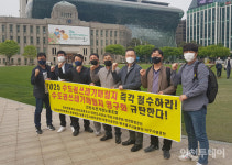 인천공기업노조, 서울시에 조건없는 매립지종료 촉구