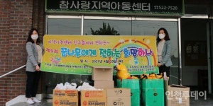 부평 행복한사람들, 지역아동센터에 선물 90개 전달
