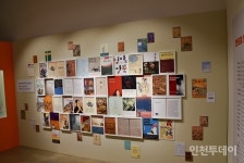 [개항장 일대 기행] 한국근대문학관과 인천미두취인소터