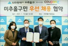 미추홀구, 쿠팡 물류센터 채용행사···구민 400명 우선채용