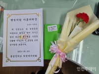 인천 동암중학생자치회, 스승의날 선생님께 백종원상 전달