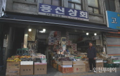 [인천 30년 지킴이] 100년째 건어물 판매 중구 용신상회