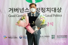 김정식 미추홀구청장, 자치분권 강화 분야 최우수상
