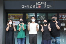 인천 신포청년몰 3년, 상인 다시 늘어··· 제2의 도약 꿈꾼다