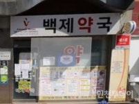 인천시, 공공심야약국 2개 추가 13개소 운영