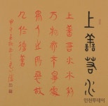 제28회 한-중 서예국제교류전 27일 개막