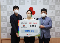 인천아너소사이어티 10번째 부부 아너 탄생