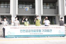 인천시, 노조‧정부 합의 토대로 공공의료 확충해야