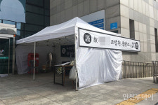 [포토] 과로에 세상 등진 부평구보건소 직원 분향소 마련