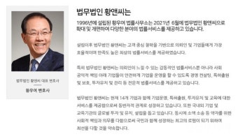 황우여-홍일표 전 국회의원, 법무법인 '황앤씨' 손잡아