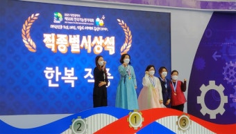 인천시 여성복지관, 전국기능경기대회 은메달 수상