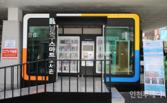 남동구, 모래내시장 스마트도서관 2호점 개관