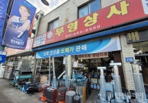 [인천 30년 지킴이] 시대 변화에 맞춰 온 52년 부영상사