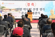 강화군, 시각장애인의 세종대왕 송암 박두성 생가 복원