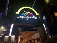미추홀구 전통시장 활성화 중소벤처기업부 장관상
