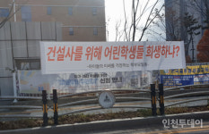 청라 경연초중학교 증축 설문 절차상 문제, 다시해야