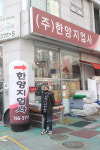 [인천 30년 지킴이] 3대 걸쳐 깔끔공간 선물 한양지업사