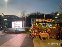 [인천피플] 영하날씨 농성 180일째 임종린 파리바게트지회장