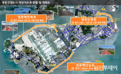 영종도 해안 자전거 일주 도로 2024년 완성