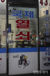 [인천 30년 지킴이] 마음의 문 빼곤 다 연다 국제열쇠