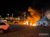 인천 영흥수협 직판장 임시 영업 중 또 화재