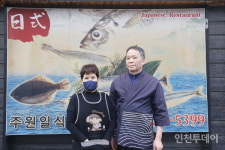 (주)주원동서대학교교직원식당 | [인천 30년 지킴이] 31년째 맛과 신뢰 지켜온 '주원일식'