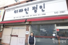 [인천 30년 지킴이] 42년 현대 인쇄술과 동고동락 정인기획사