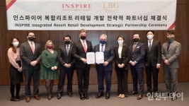 영종 인스파이어리조트, 상업시설 차별화 업무협약