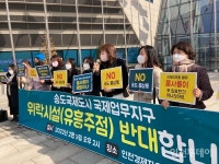 연수구 인천경제청, 송도 룸살롱 허가 취소하라