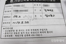 가설건축물 허가하고 3개월 뒤 철거하라는 계양구