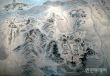 [개항장기행] 해양도시 인천의 꿈과 화도진지