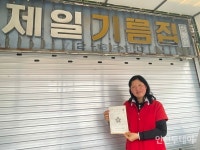 [인천 30년 지킴이] 어머니가 지킨 동네사랑방 제일기름집