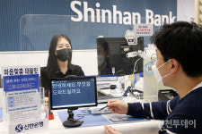 인천시금고 신한은행, 청각장애 문자 서비스 시행