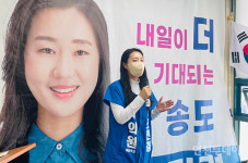 민주당 조민경 인천시의원 연수구4 선거사무소 개소