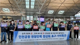 인천공항 여객 577% 증가 인력난... 휴가철 마비 우려