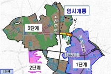 검단신도시 1단계~고산후로 잇는 임시도로 운영한다