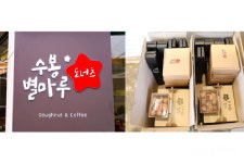 인천시, 노인 새일자리 사업 6개 선정