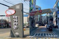인천시, 음식특화거리 26개 중 7개 집중 지원