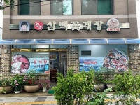 [인천 30년 지킴이] 지팡이 짚고도 찾는 맛 삼백꽃게장