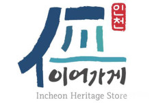 인천 남동‧미추홀‧연수 30년 이상 노포 이어가게 선정