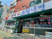 인천 남동‧미추홀‧연수 30년 이상 노포 이어가게 선정