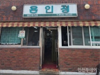 인천 남동‧미추홀‧연수 30년 이상 노포 이어가게 선정