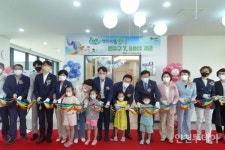 연수구 아이사랑꿈터 7·8호점 개관... 맘 편한 구 만들 것