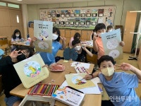 인천 우리미술관, 송현초 학생들과 소중한 나의 하루 전시회