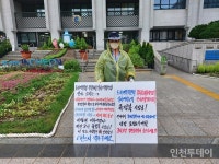 효성지구비대위, 효성도시개발 경관심의 중단 촉구